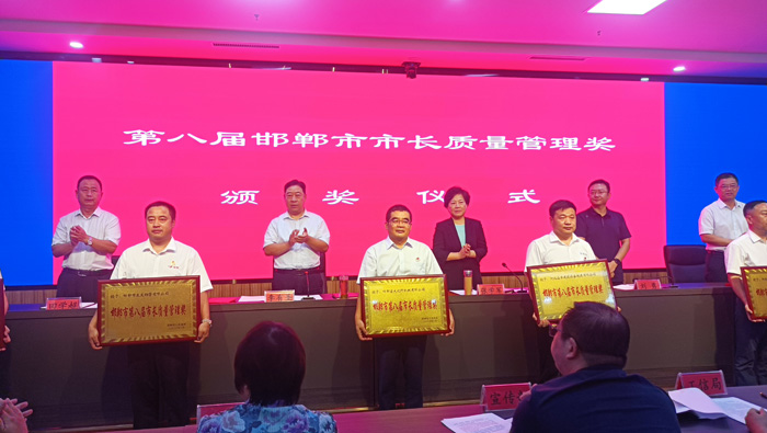 邯鄲宏大榮獲第八屆邯鄲市市長(zhǎng)質(zhì)量管理獎(jiǎng)